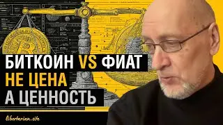Is Bitcoin Money? The Austrians' Answer!