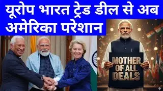 India-EU trade deal: How PM Modi reached out to 27 nations with 1 message current affairs 