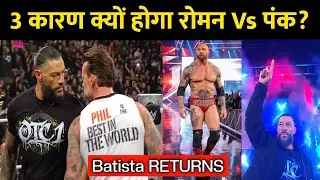 REAL REASONS Why Roman Reigns Vs CM Punk AT WrestleMania 42?🤯| Batista RETURNS | WWE News | WWE