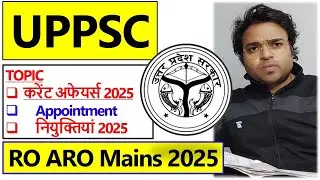 Current Affairs 2025 | UPPSC Current affairs 2025 | RO ARO Mains 2025 Current Affairs