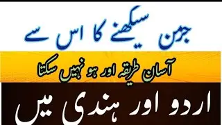 Easy Sentences Making structure in German language/ Fast learning German channel with urdu and Hindi