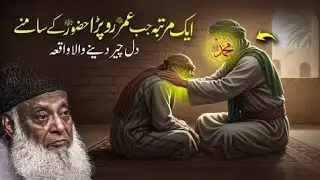 This Beyan Will Change Your Life In Sha Allah| Dr Israr Ahmed | Islamknowledge443 #viral #foryou