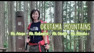 🟢Day Hike🟢Okutama Mountains' Traverse
