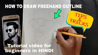How to draw FREEHAND OUTLINE ?? || Tutorialvideo for beginners in HINDI  ||🔥🔥😀😀😀😀