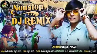 Parul Rathva | Nonstop DJ Remix Timli | Vinayak Studio Vadodara