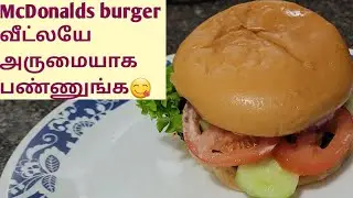 McDonalds burger|Fish burger|Fast food|Cooking vlog|Tamil family vlog Canada|Food lover