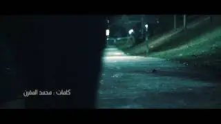 دواء قلبي  ... اداء/مازن الدواي                       كلمات/ د.محمد المقرن