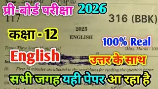 Class 12th English Pre board paper 2026 Code 316(BBK) कक्षा 12 अंग्रेजी प्री-बोर्ड पेपर 2025-26 BBK