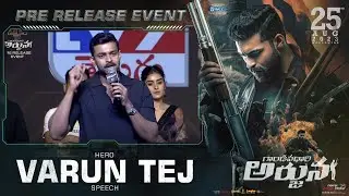 Mega Prince Varun Tej Speech @ Gandeevadhari Arjuna Pre Release Event | Varun Tej