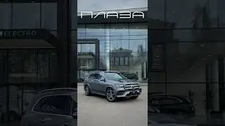 Mercedes-Benz GLS 400d 4MATIC в ДЦ &laquo;ПЛАЗА&raquo;