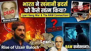 Lyari Gang War Explained | Complete Story #Lyari#UzairBaloch #dhurandhar 