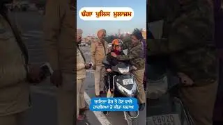 punjab police 🚨 good job and  awareness