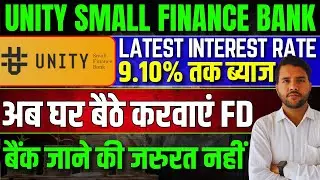 Unity Small Finance FD (Fixed Deposit) Latest Interest Rate #unitysmallfinancebank