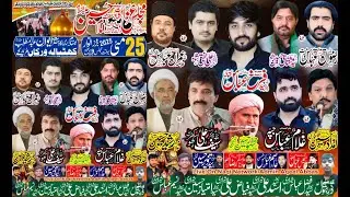 25 May 2025 Live Majlis Aza | Khatyala Virkan Muridke |#NaqiNetwork