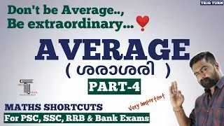 AVERAGE | ശരാശരി| PART-4 | Average For Prelims |PSC| SSC| Railway Exams| LDC | LGS |Fire Man