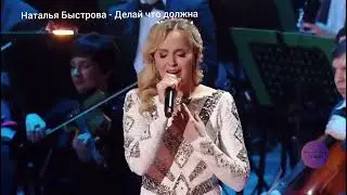 Делай что должна - Наталья Быстрова (Анна). Холодное сердце 2. Frozen