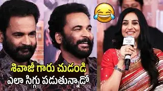 Actress Laya Speech | Shivaji Reaction at Sampradayini Date & Song Launch