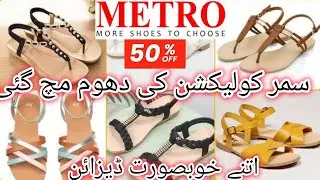 Metro Shoes Latest Summer Collection Sale Upto 50% Off || July 2025
