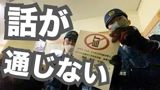 【無能な警察】落とし物を届けると「時間がかかる」