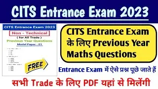 CITS Entrance Exam के लिए Previous Year Non Technical ( Math + Reasoning ) Questions