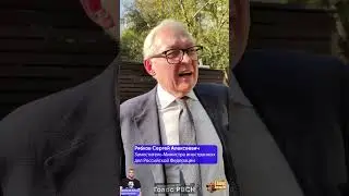 ❗️❗️Сергей Рябков слышал про подачу иска в 504 тысяч человек для дачи правовой оценки 1991