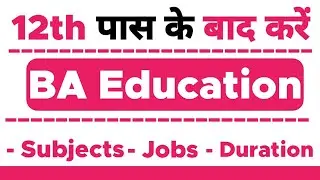 BA Education Course - Full Details | 12th ke baad | Eligibility | Duration | Job Profile | Subject