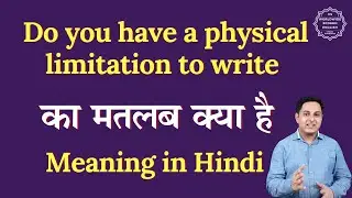 क्या आपके पास हिंदी में अर्थ लिखने के लिए कोई शारीरिक सीमा है?