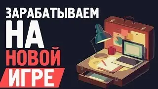 ИГРА С ВЫВОДОМ РЕАЛЬНЫХ ДЕНЕГ MONEY-BIRDS.ONE - ВЛОЖИЛ 100 000 РУБ. В САЙТ ОТ ЛЕГЕНДАРНОГО АДМИНА!