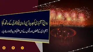 Best Fireworks in the World,  Drone Flying Tips, Drone Education, Drone Hacks,