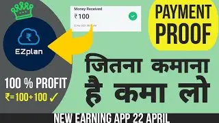Ezplan App Live Withdrawal |Ezplan app 2021| Ezplan app Recharge Problem Solved | Morga update sofi