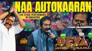 Naan Autokaaran &ndash; Stage Live Performance by Mano | Deva Innisai Saaral #deva #music #liveconcert