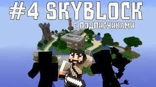 #4 TechnoSky - Просеиватель!!!! (MineCraft Let's Play)
