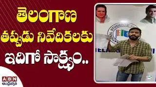 NSUI President Balmuri Venkat Explanation on Telangana Govt Fake Reports? | ABN Telugu