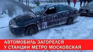 Автомобиль загорелся на минском проспекте | Зона Х