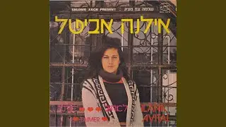 לאהוב