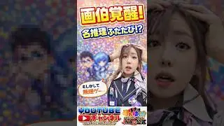 お絵描きリレーで画伯覚醒！名推理ふたたび？