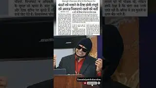 लो आ गई नई वेकेंसी 😂#comedy #ssc #monkey #newvideo #shortvideo #inspiration