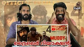 Muddy Official Trailer Reaction Malayalam | Dr. Pragabhal | Yuvan | Ridhaan | Entertainment Kizhi