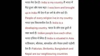 India #common sentences #english #grammar #translation #easy english #basic english #sentences