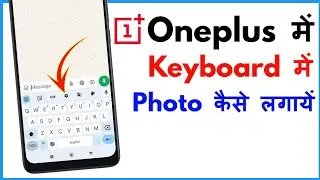 Oneplus Mein Keyboard Par Photo Kaise Lagaye | How To Set Keyboard Wallpaper In Oneplus