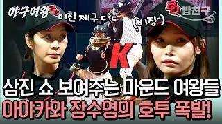 [#밥친구] 