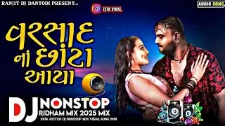 DJ Remix Rakesh Barot | વરસાદ નાં છાંટા આયા | Varsad Na Chota Aayya | Gujarati Bewafa Song |