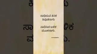 Success speaks #motivation #kannada #moral #didyouknow #kannadafacts #kannadamotivation