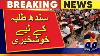 Reconduct Sindh & ETEA MDCAT 2023 | MDCAT 2023 Latest News | Reconduct MDCAT Date | MDCAT Prep Time
