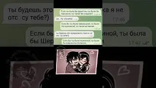Льстец