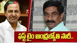 ఫస్ట్ టైం ఆంధ్రజ్యోతి సారీ.. | ABN Venkatakrishna | BRS | KCR | ABN Channel | Nidhi TV
