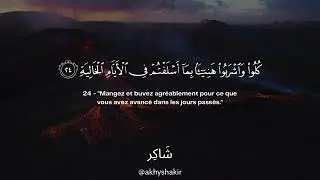 Sourate Al-Haaqqah | Mahdi Ash-Shishani سورة الحاقة