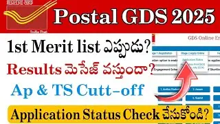 Postal GDS Results Release Date ✅😱 || AP & Ts Caste wise Cutt-Off || #gds_latest_news