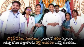 #apcmjagan Helicopter Landing Visuals At #Chilakaluripet | AP Family Doctor Concept  @spicyent