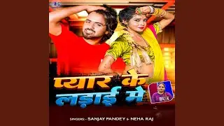 Pyar Ke Ladai Me